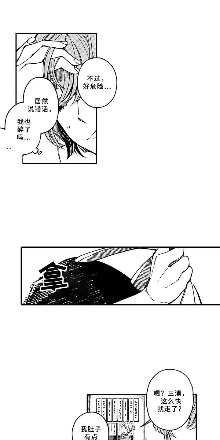 第2章：殷勤5