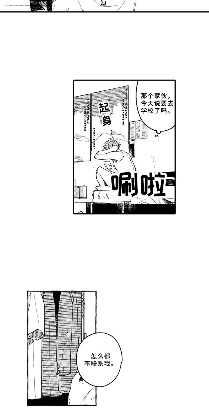 第15章：说出口9