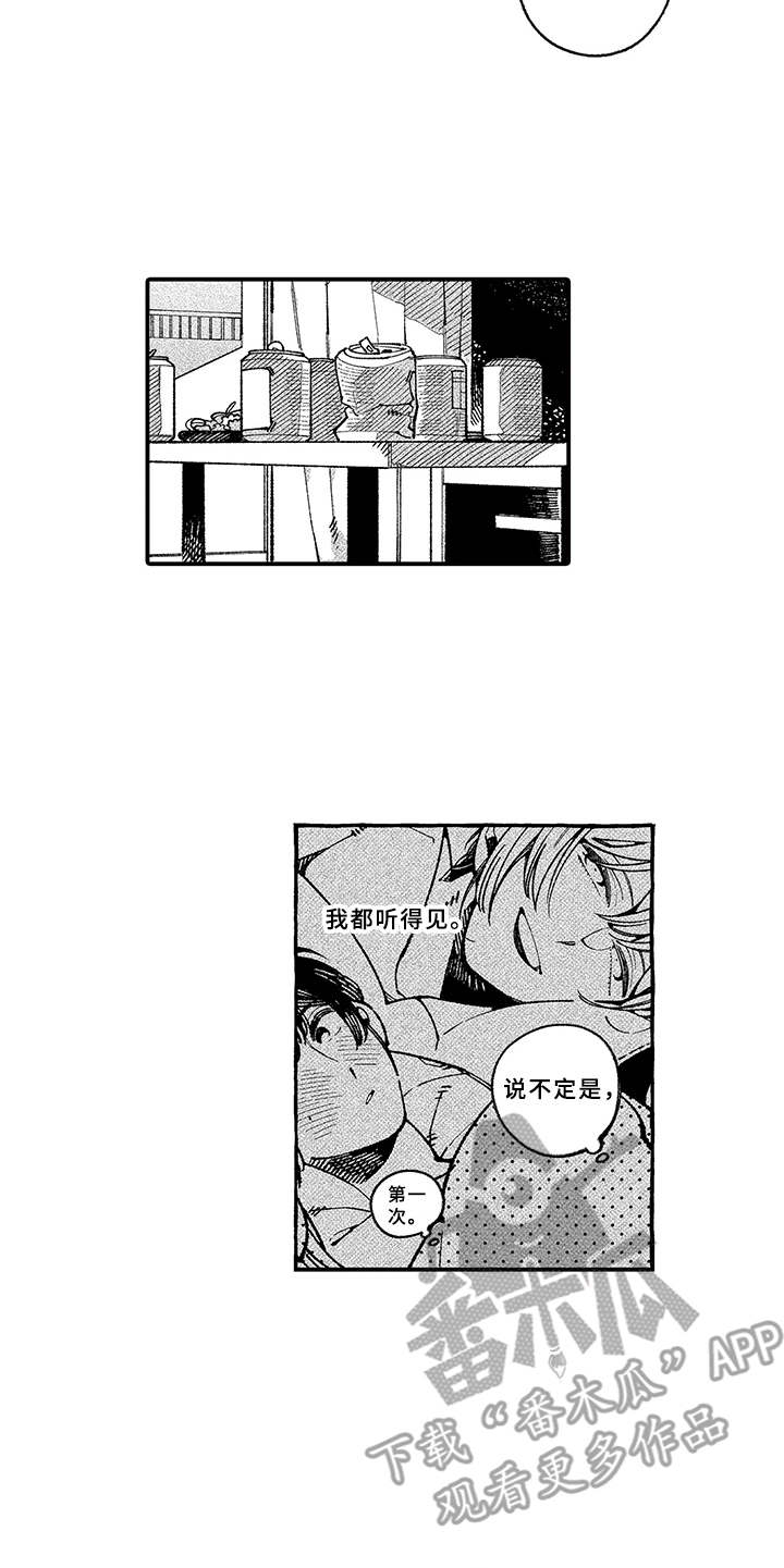 第15章：说出口12