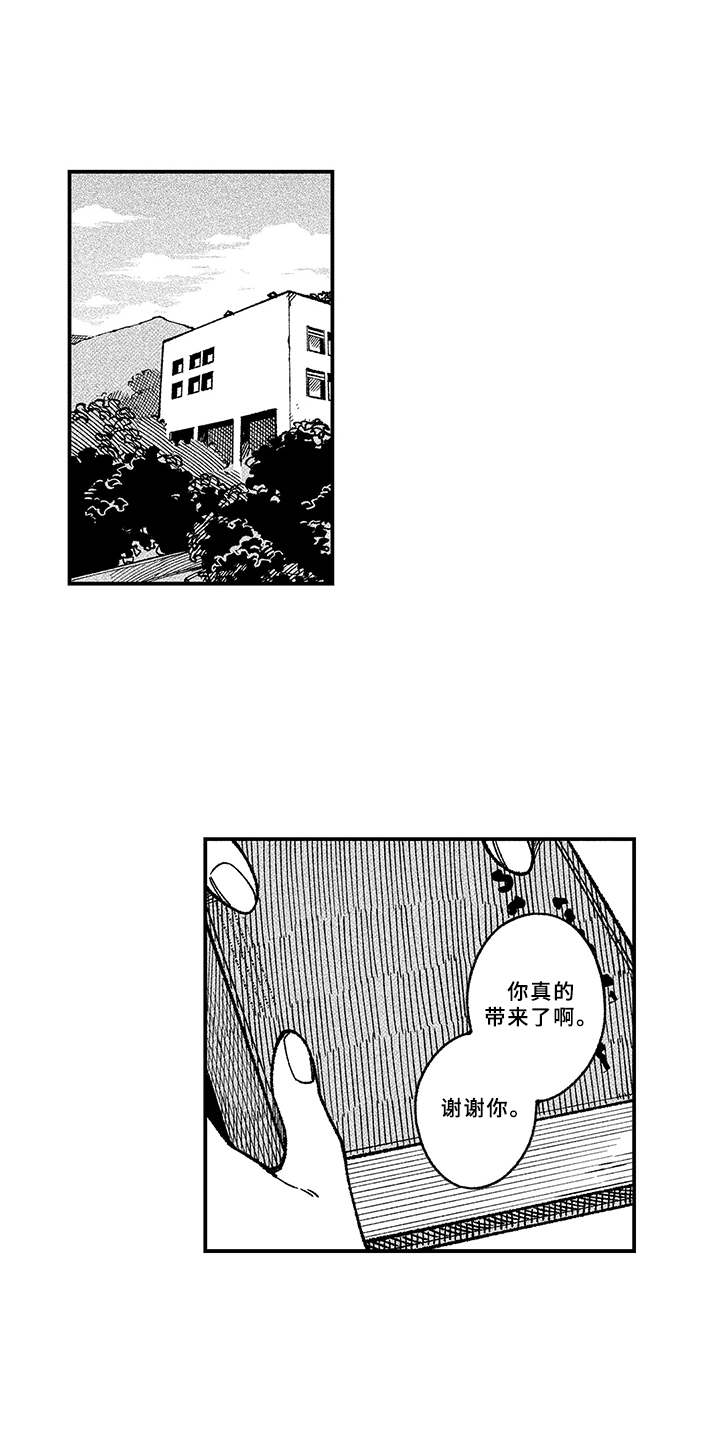 第3章：脸红2