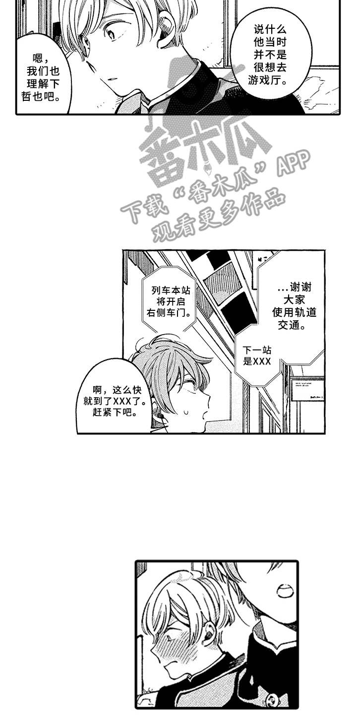 第4章：抱怨12