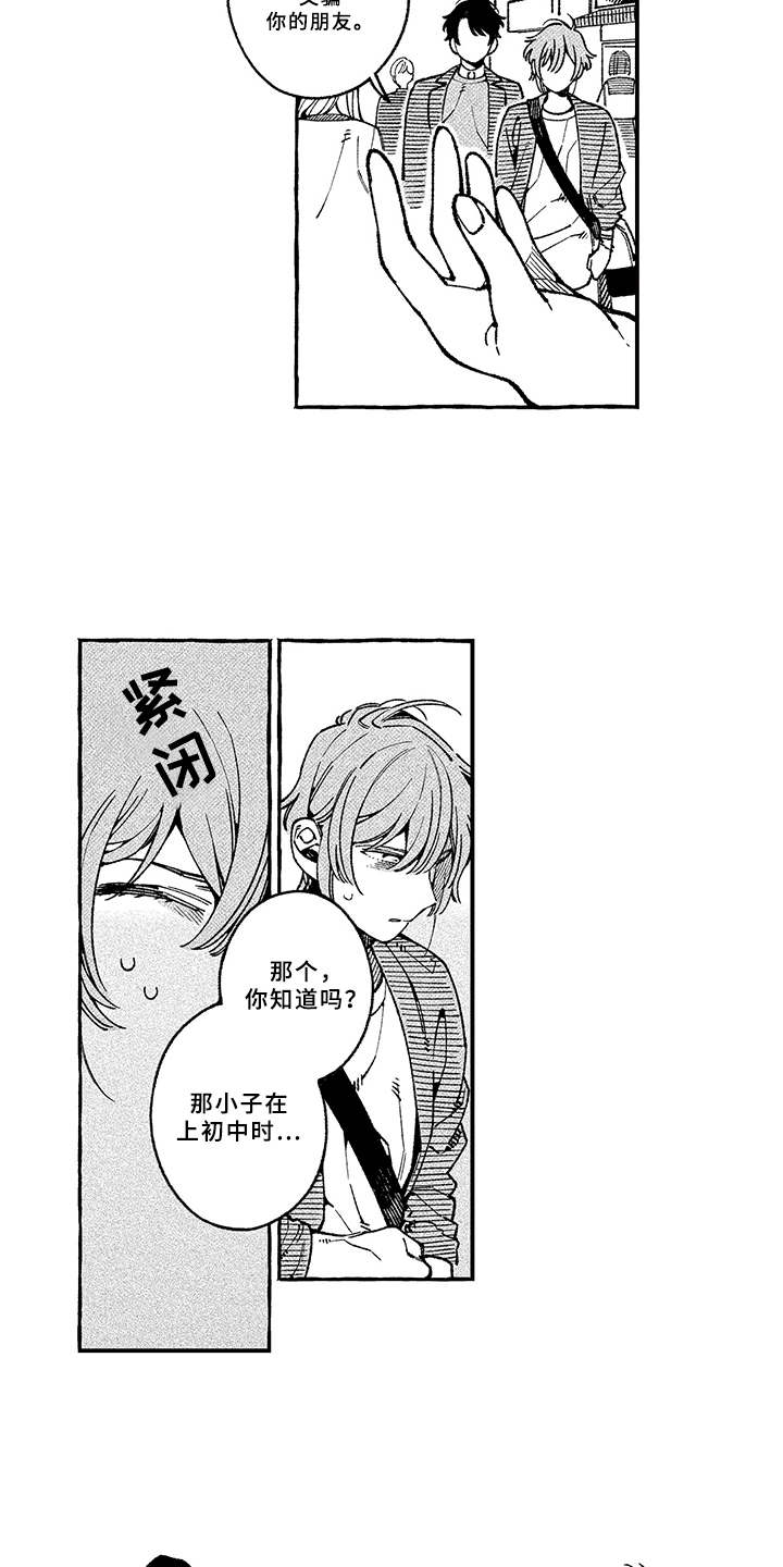 第8章：好久不见12
