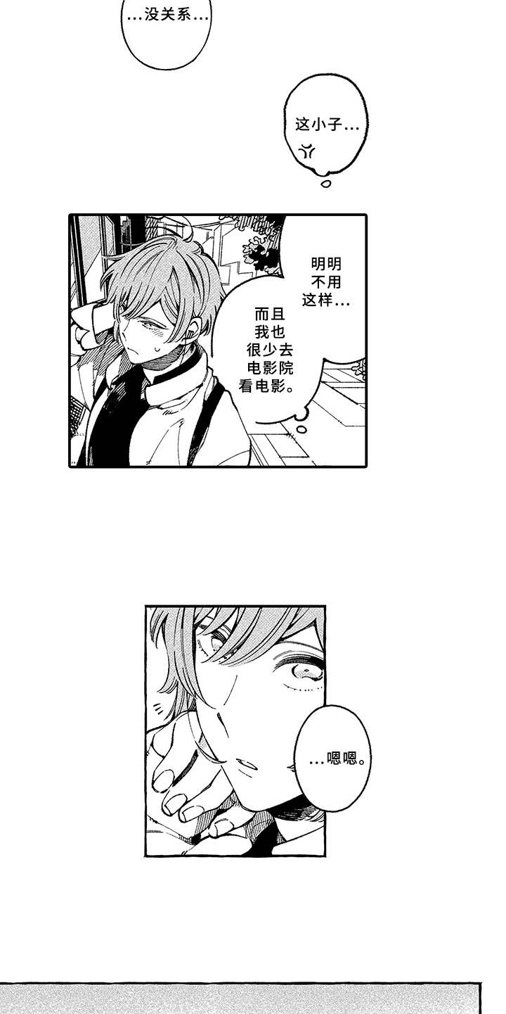 第6章：没法拒绝9