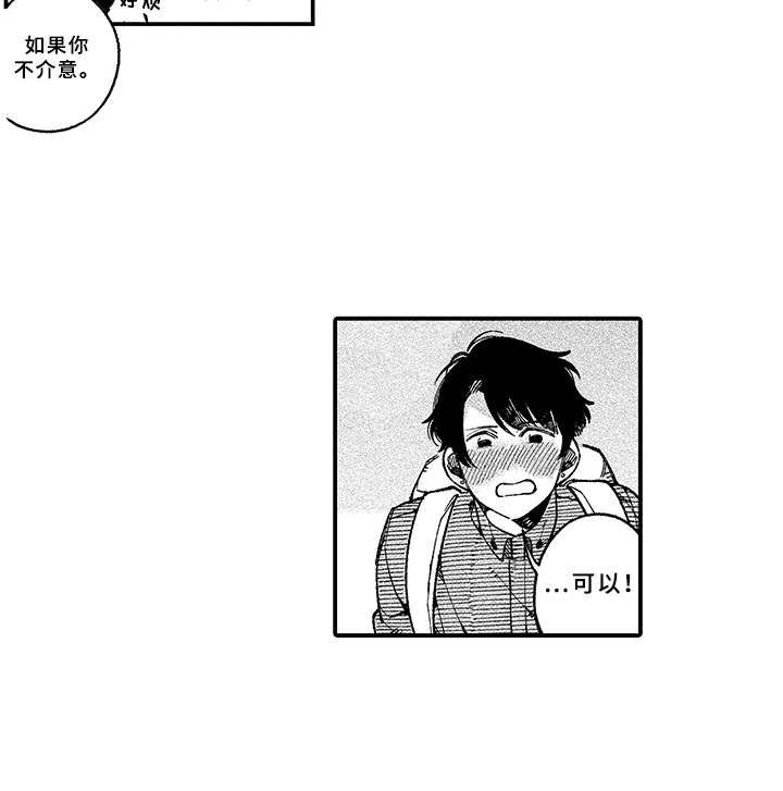第3章：脸红6