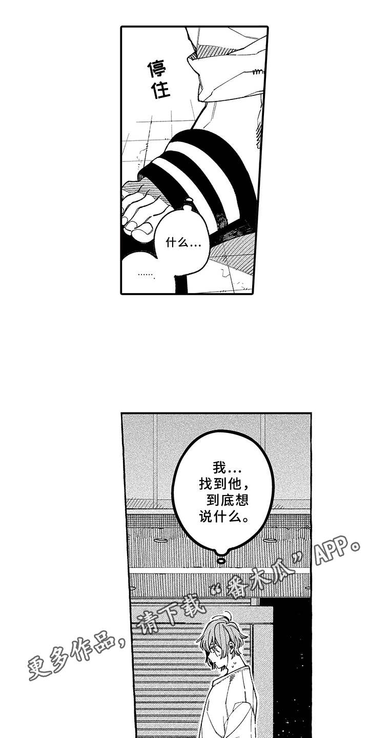 第16章：慌乱2