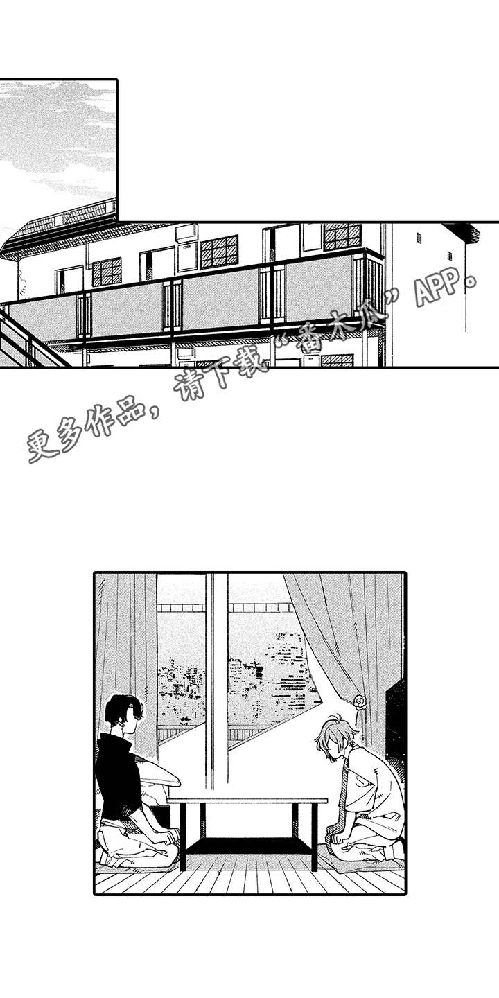 第17章：坦白6