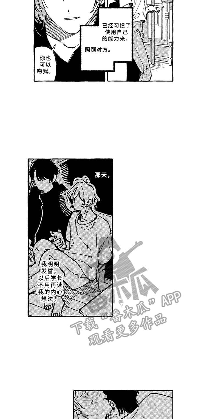 第18章：恋人15