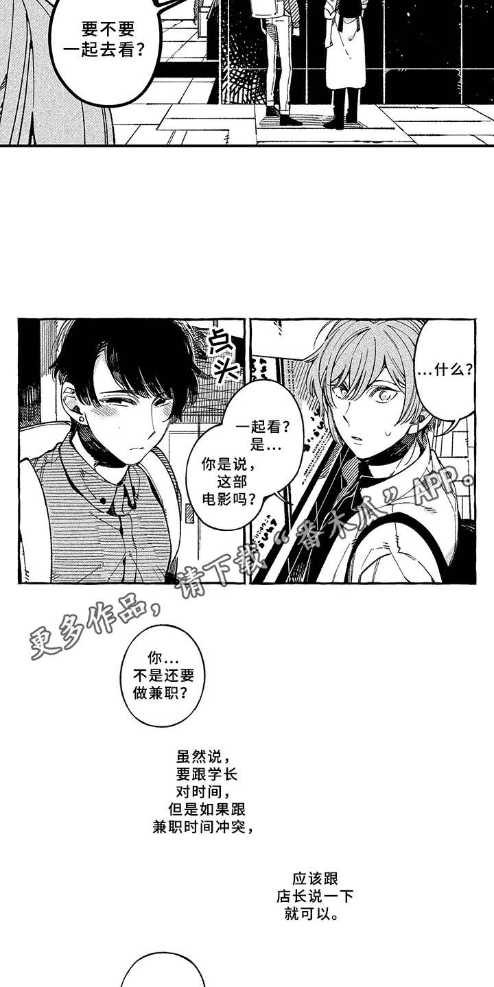 第6章：没法拒绝8