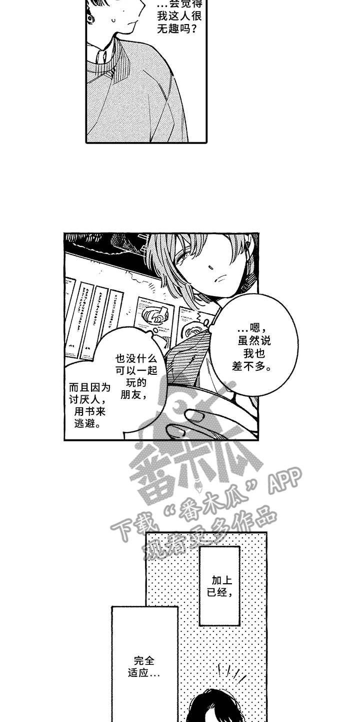第8章：好久不见4