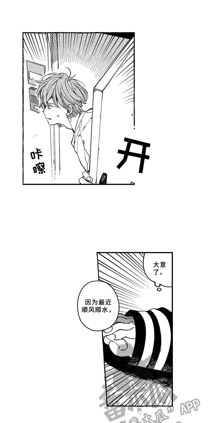 第16章：慌乱0