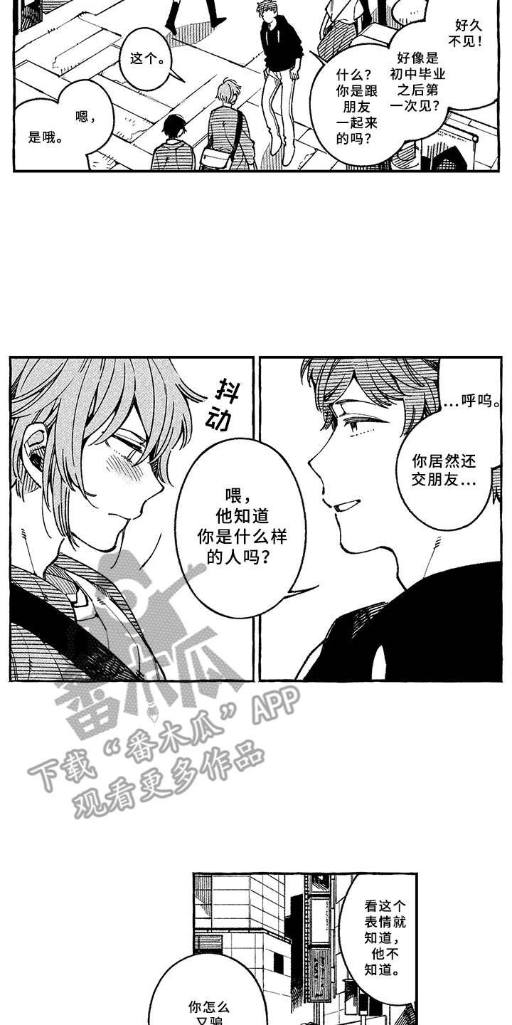 第8章：好久不见11