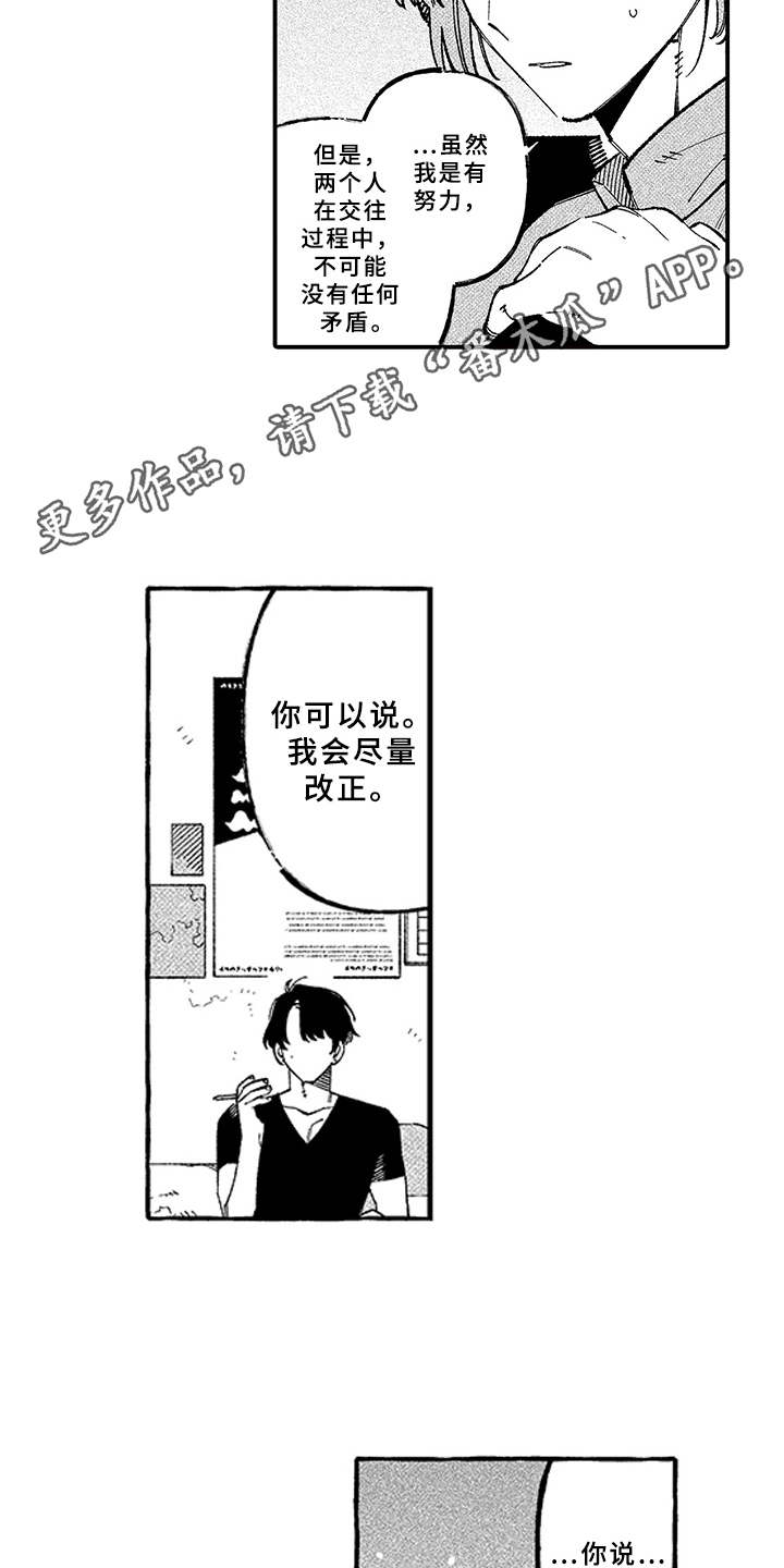 第19章：真心话（完结）6