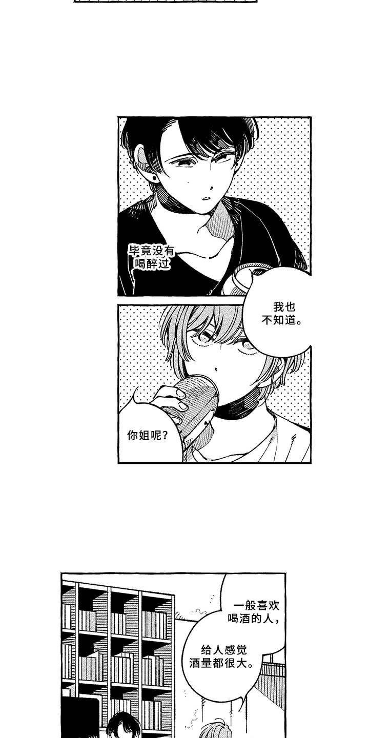 第13章：期待13