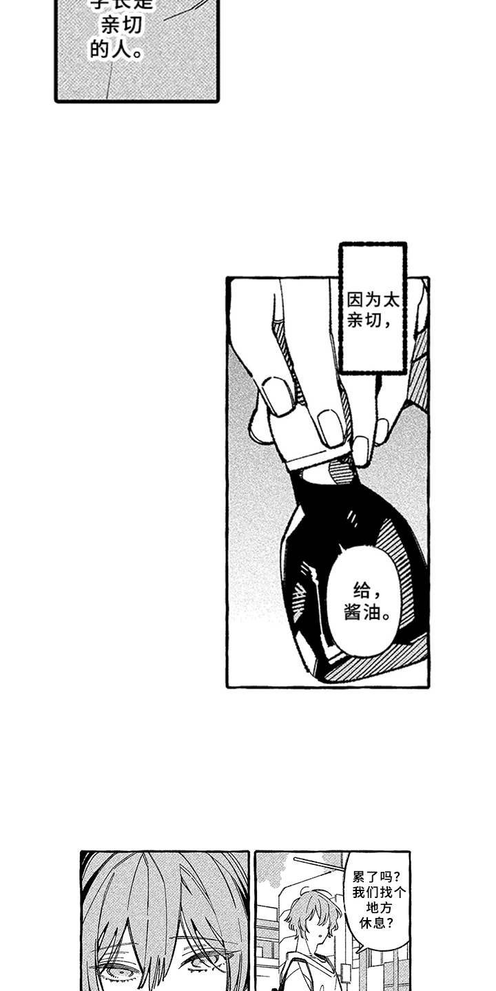 第18章：恋人14