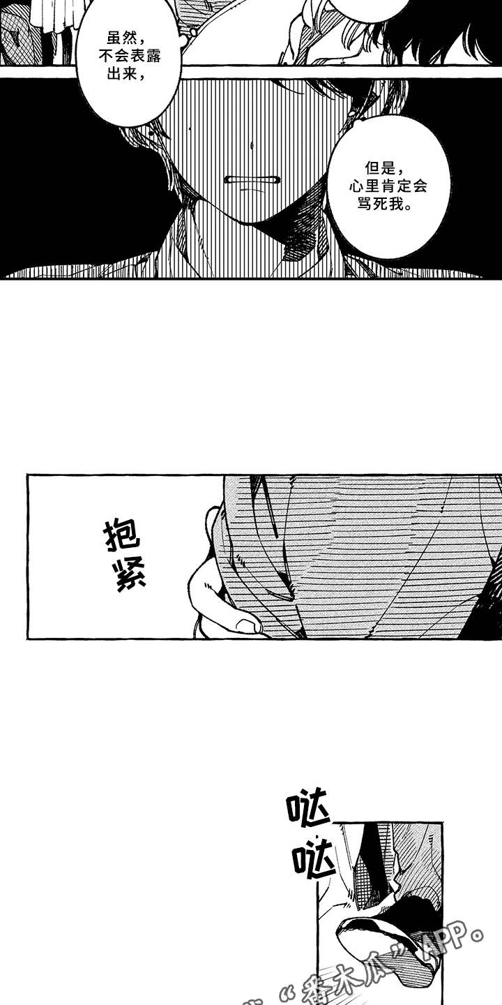 第7章：迟到6