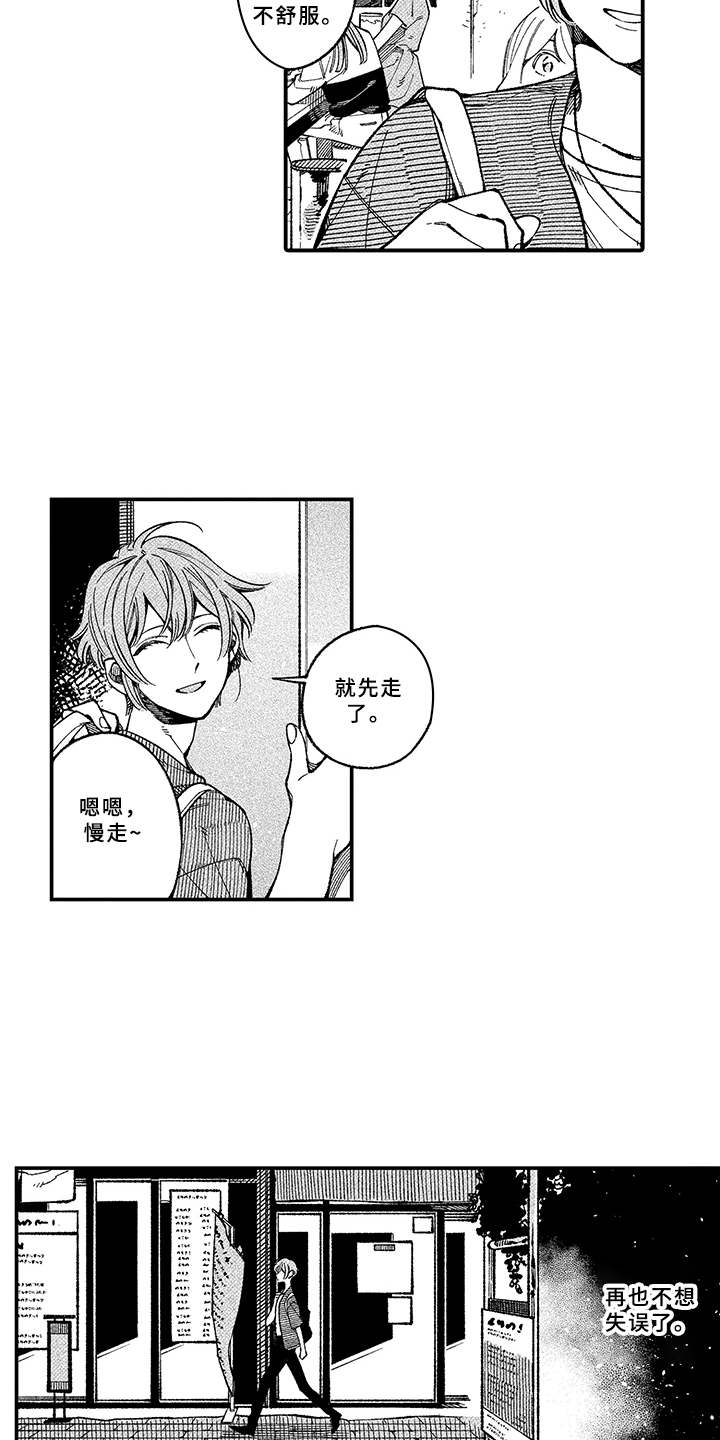第2章：殷勤6