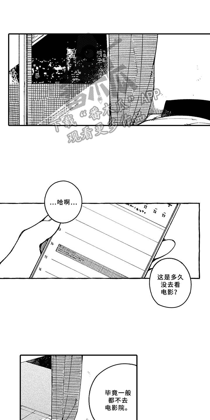 第6章：没法拒绝11