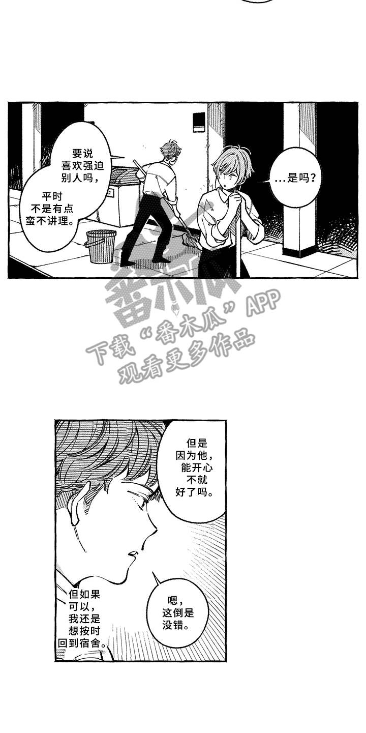 第4章：抱怨4