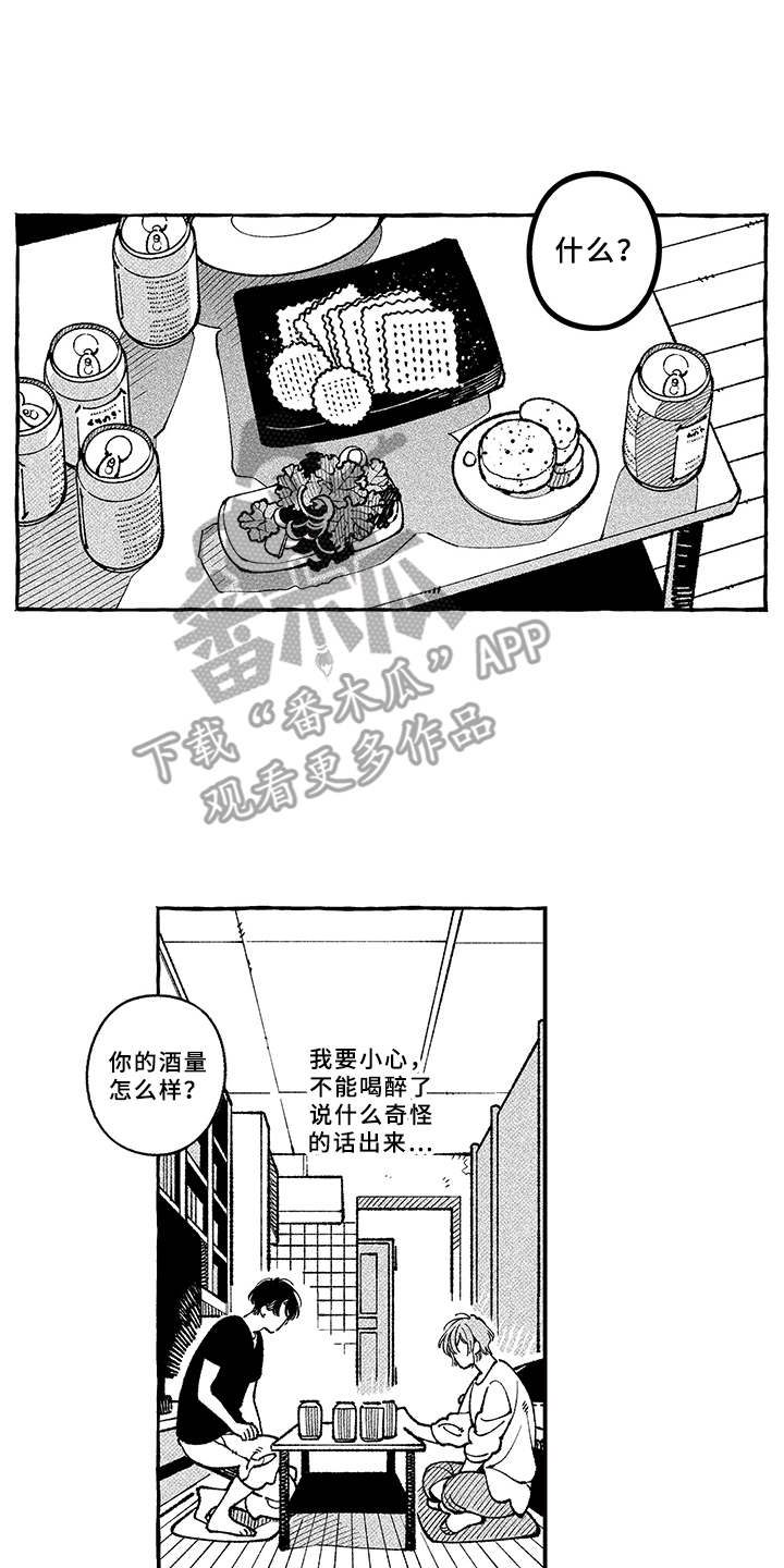 第13章：期待12