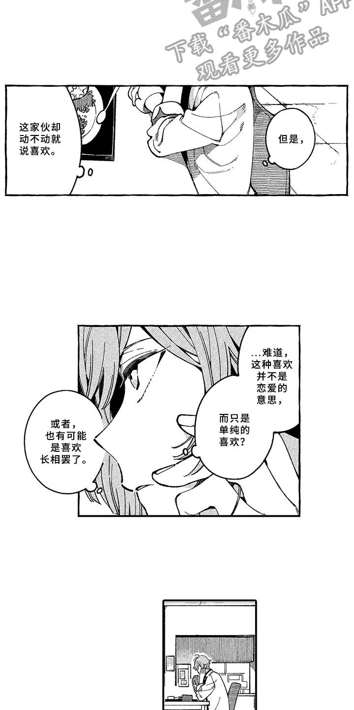 第5章：多管闲事13