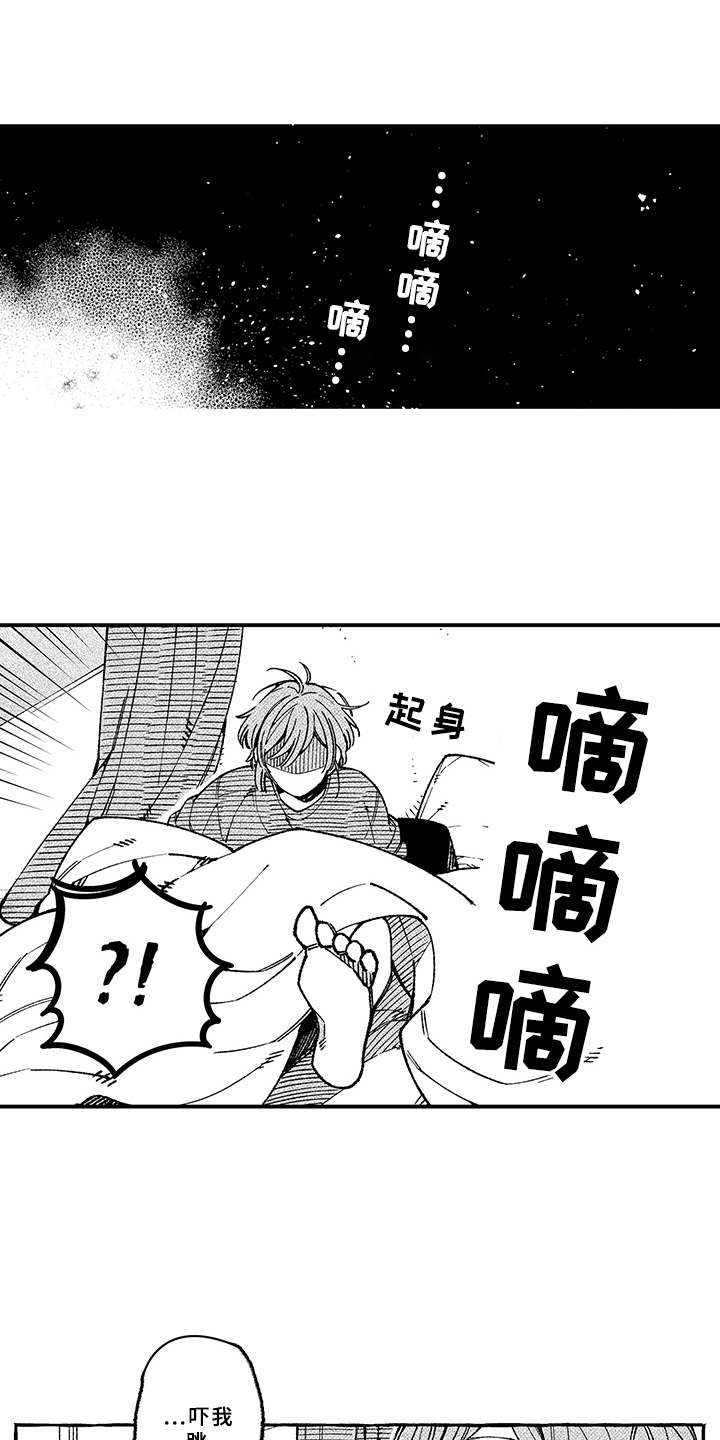 第7章：迟到0