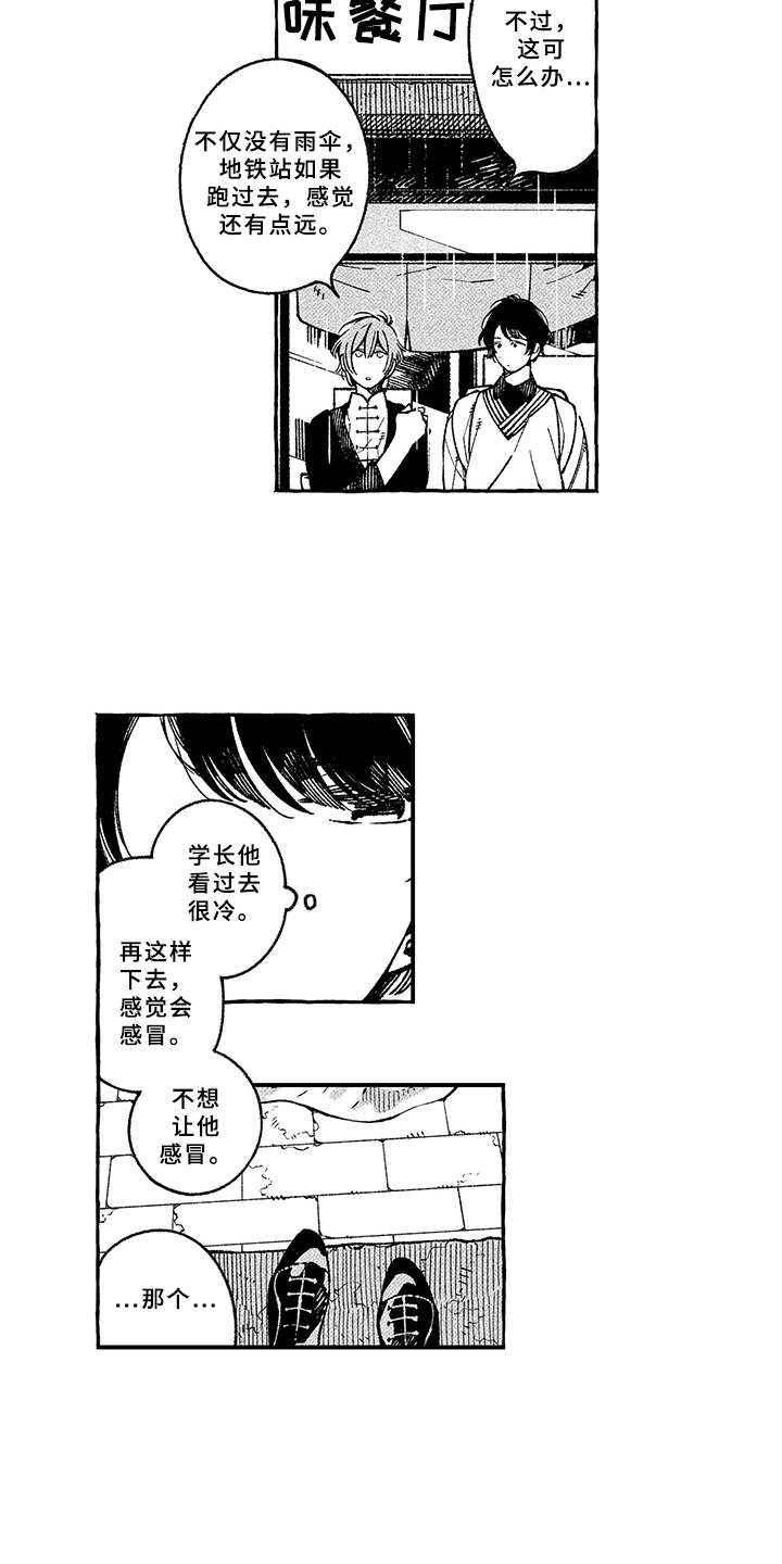 第12章：带回家7