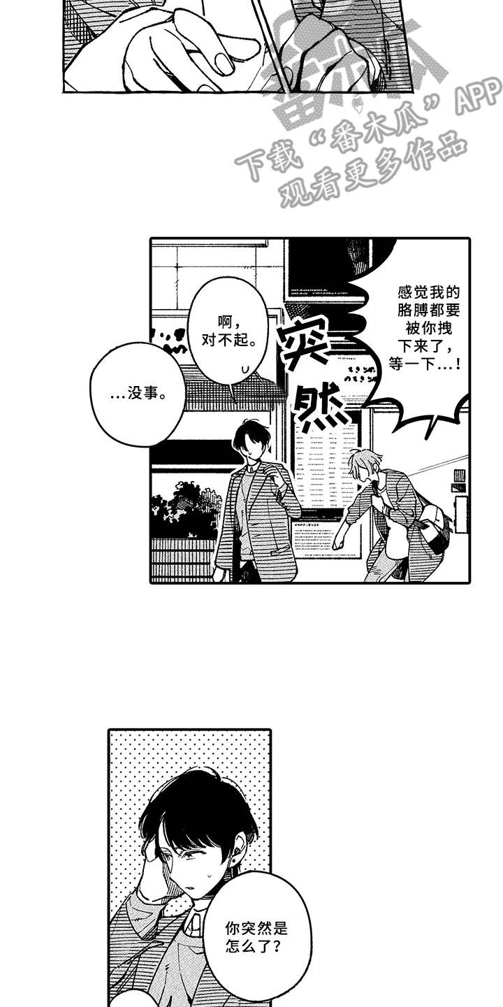 第9章：万幸1