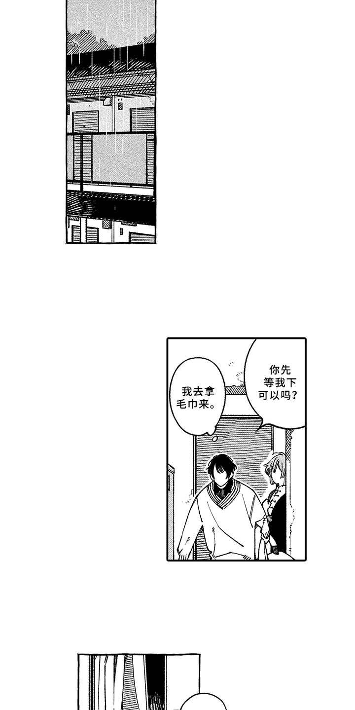 第12章：带回家10
