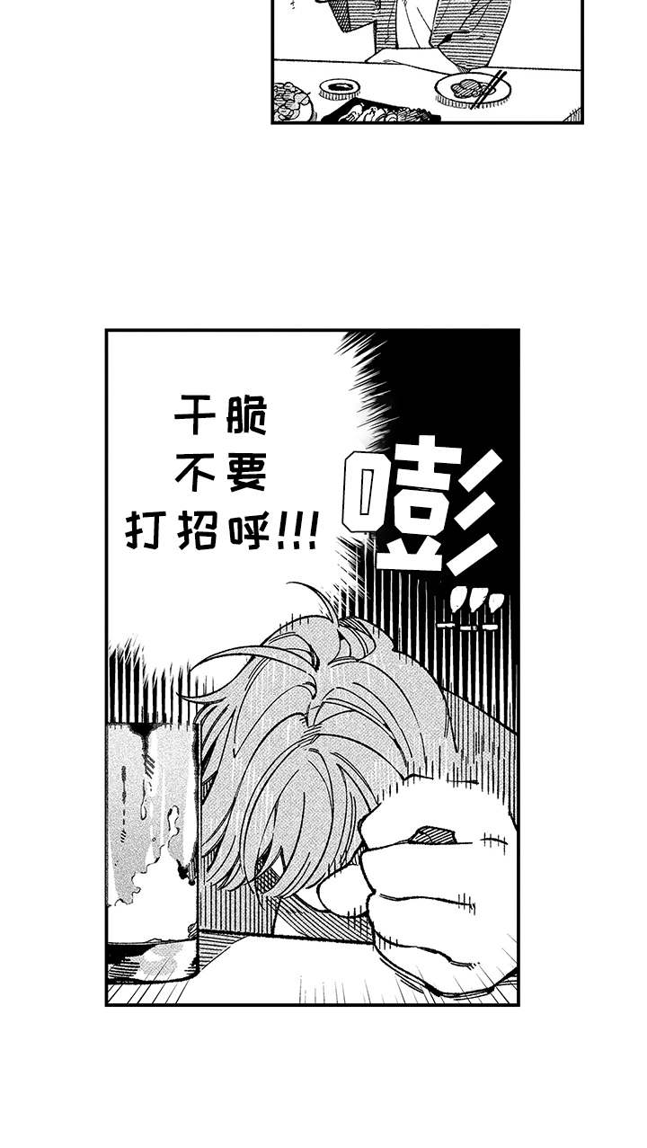 第1章：内心的想法16