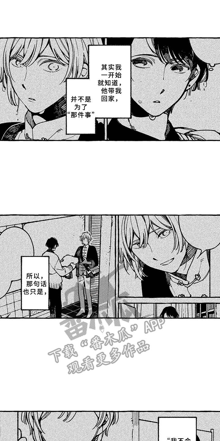 第13章：期待0