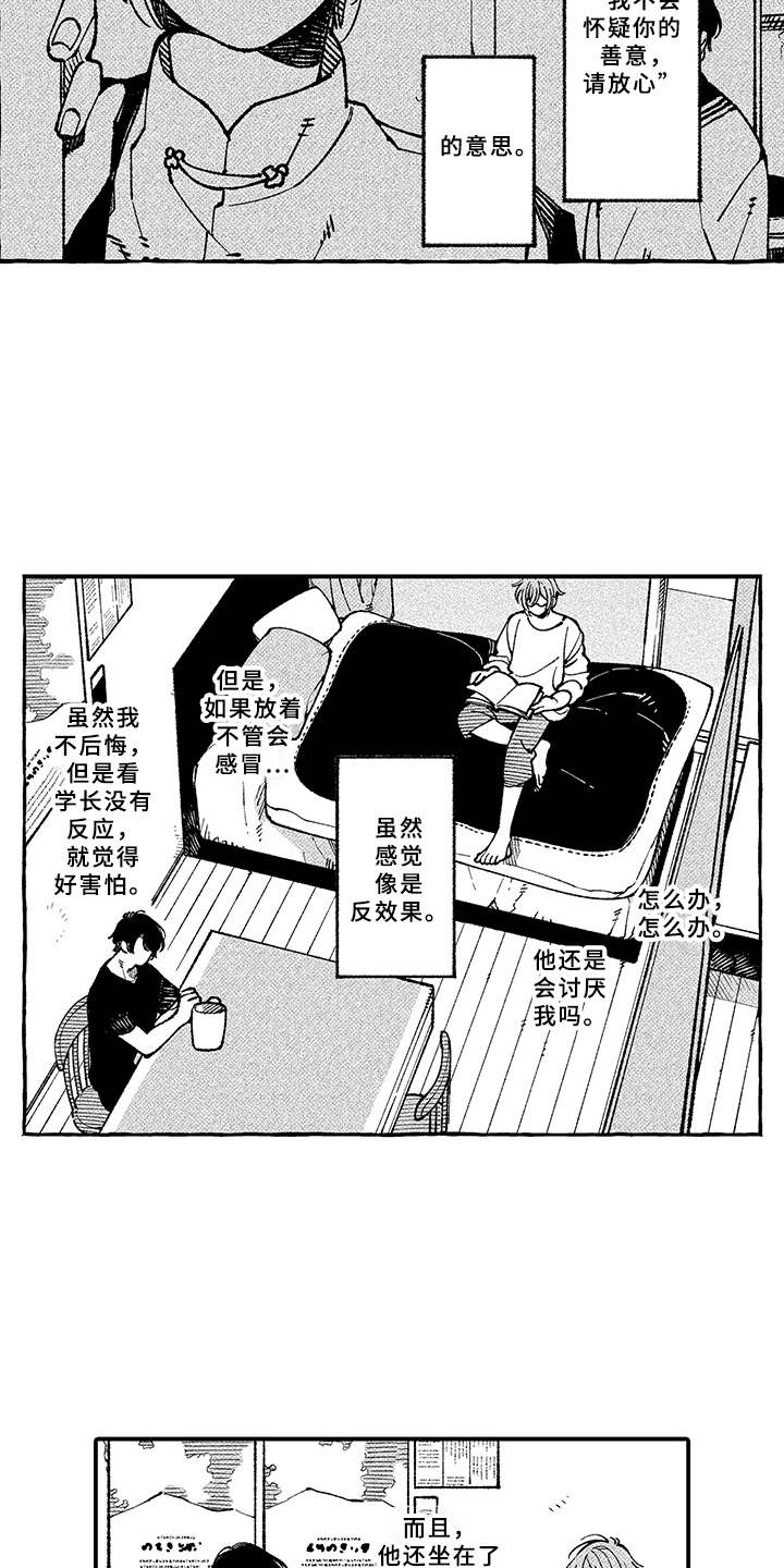 第13章：期待1