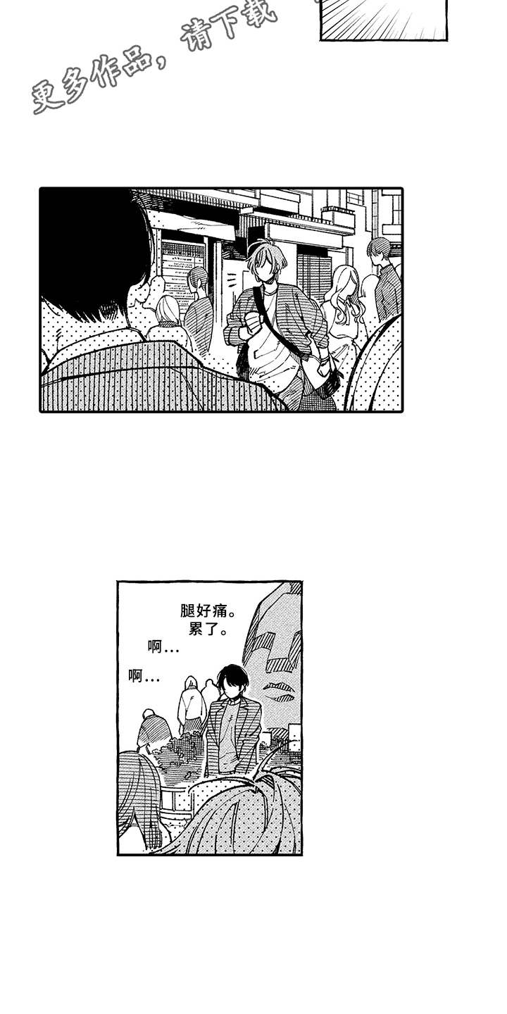 第7章：迟到7