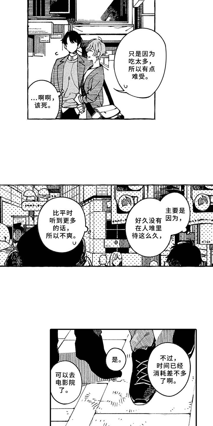 第8章：好久不见7
