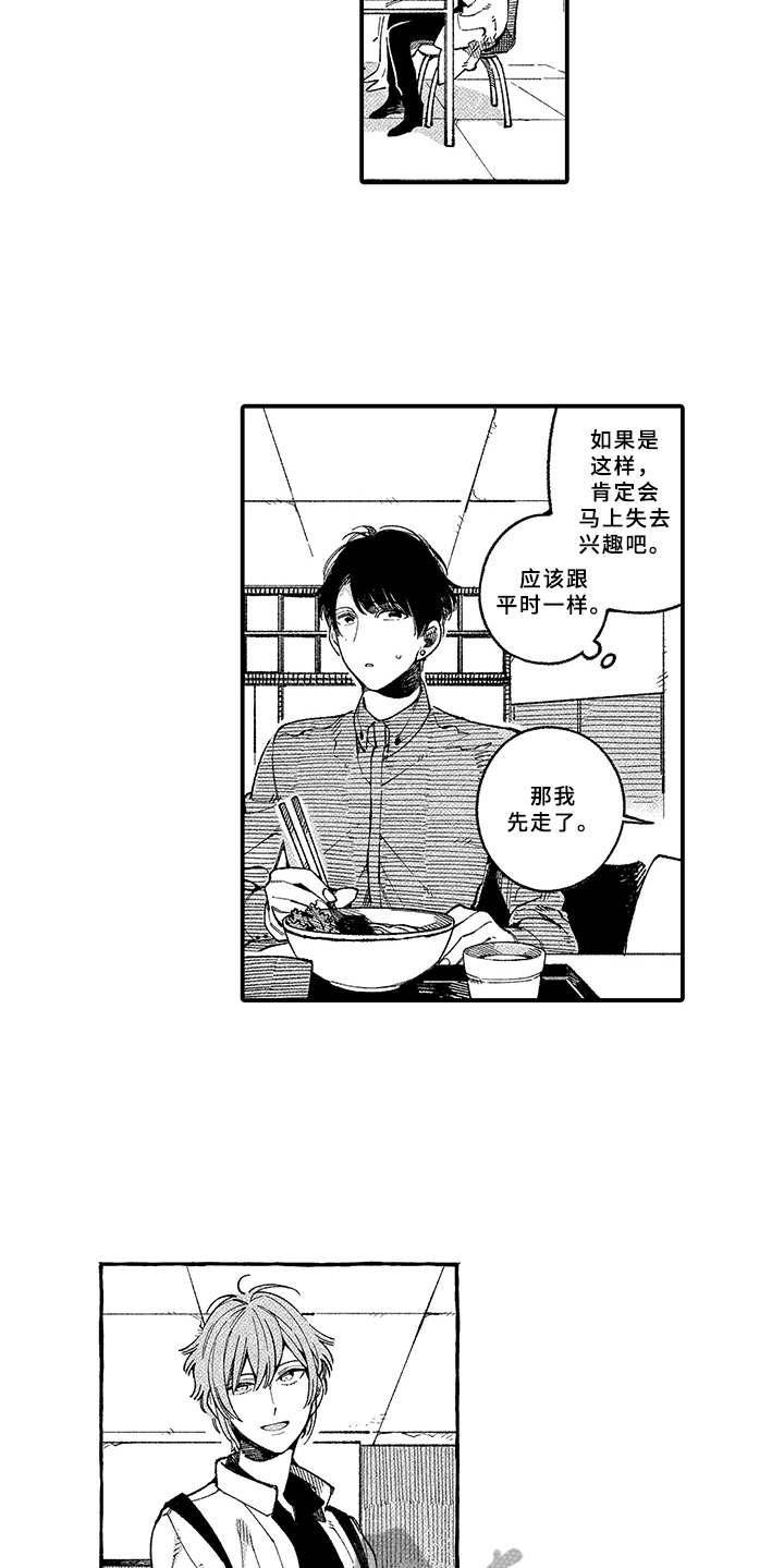 第5章：多管闲事14