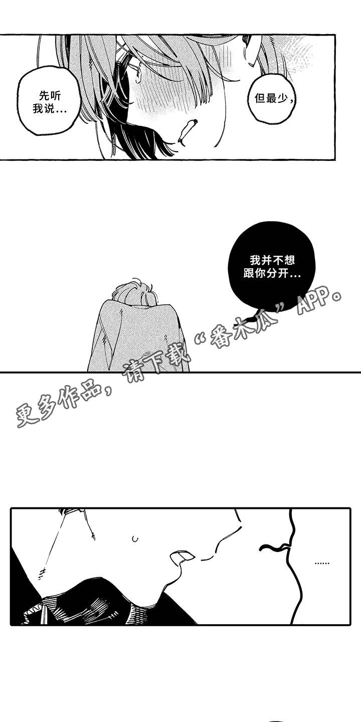 第17章：坦白2