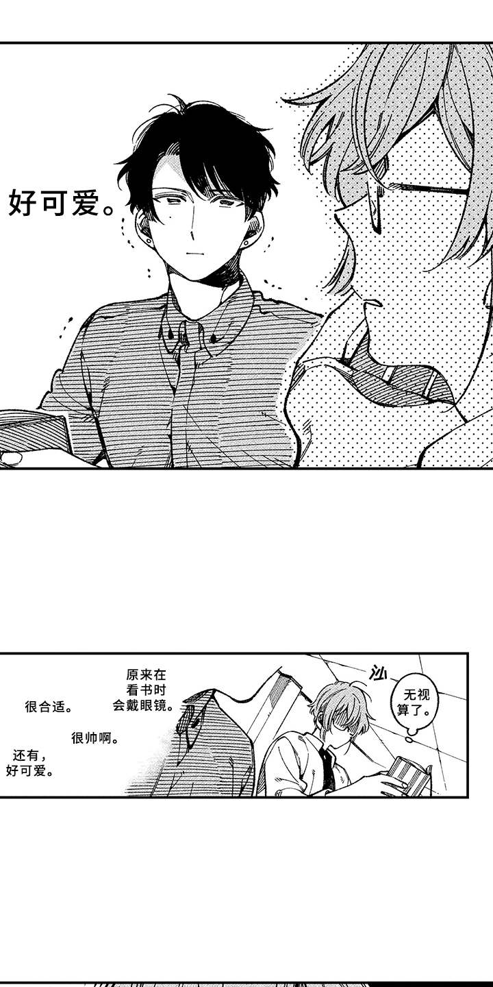第3章：脸红10