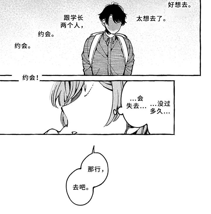 第6章：没法拒绝10