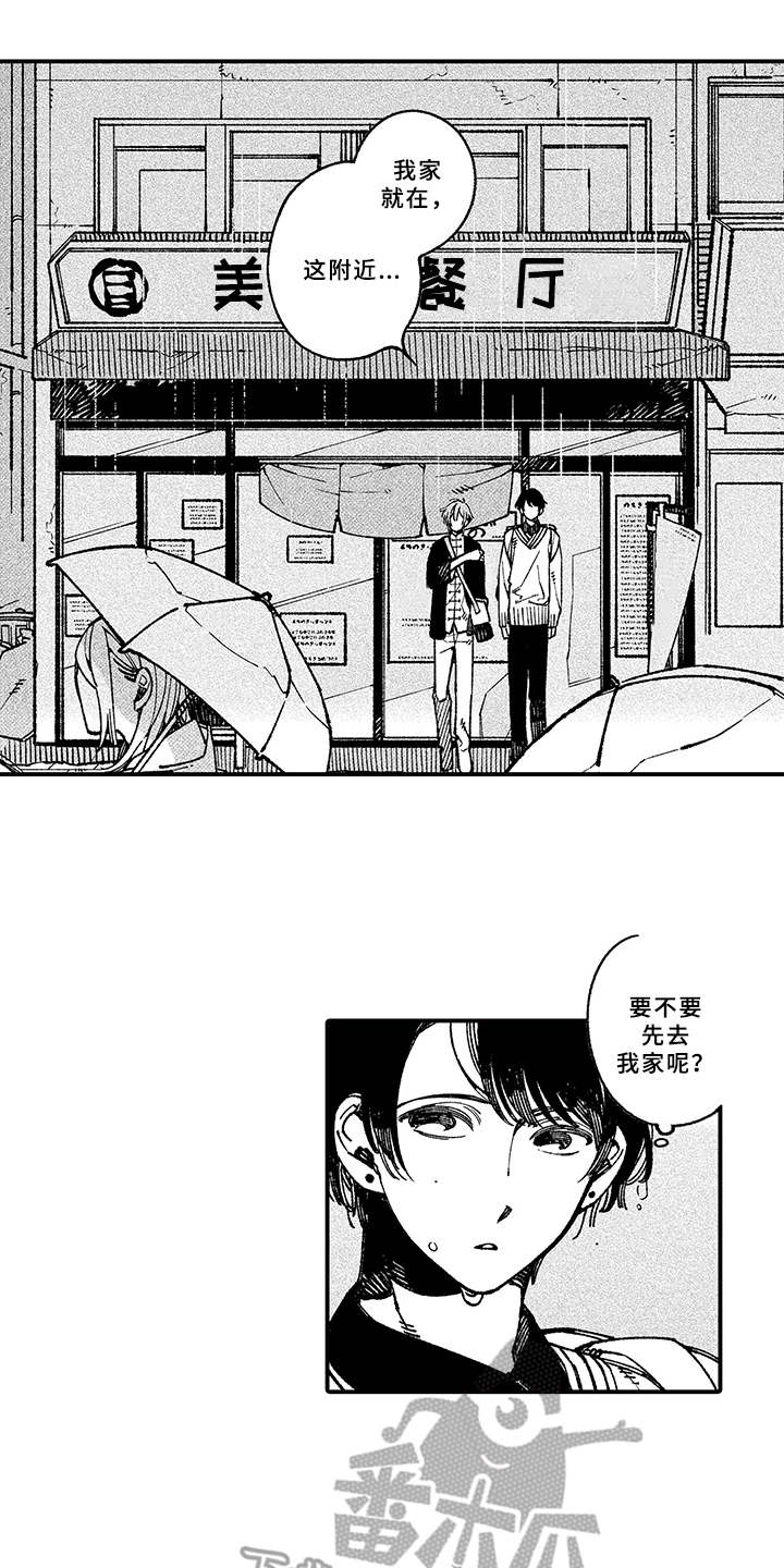 第12章：带回家8