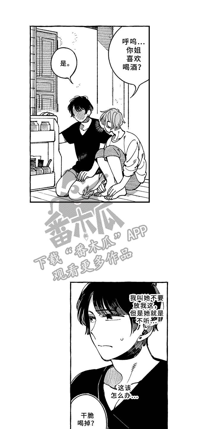 第13章：期待10