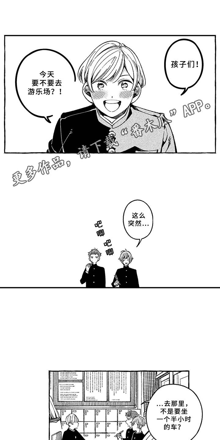 第4章：抱怨6