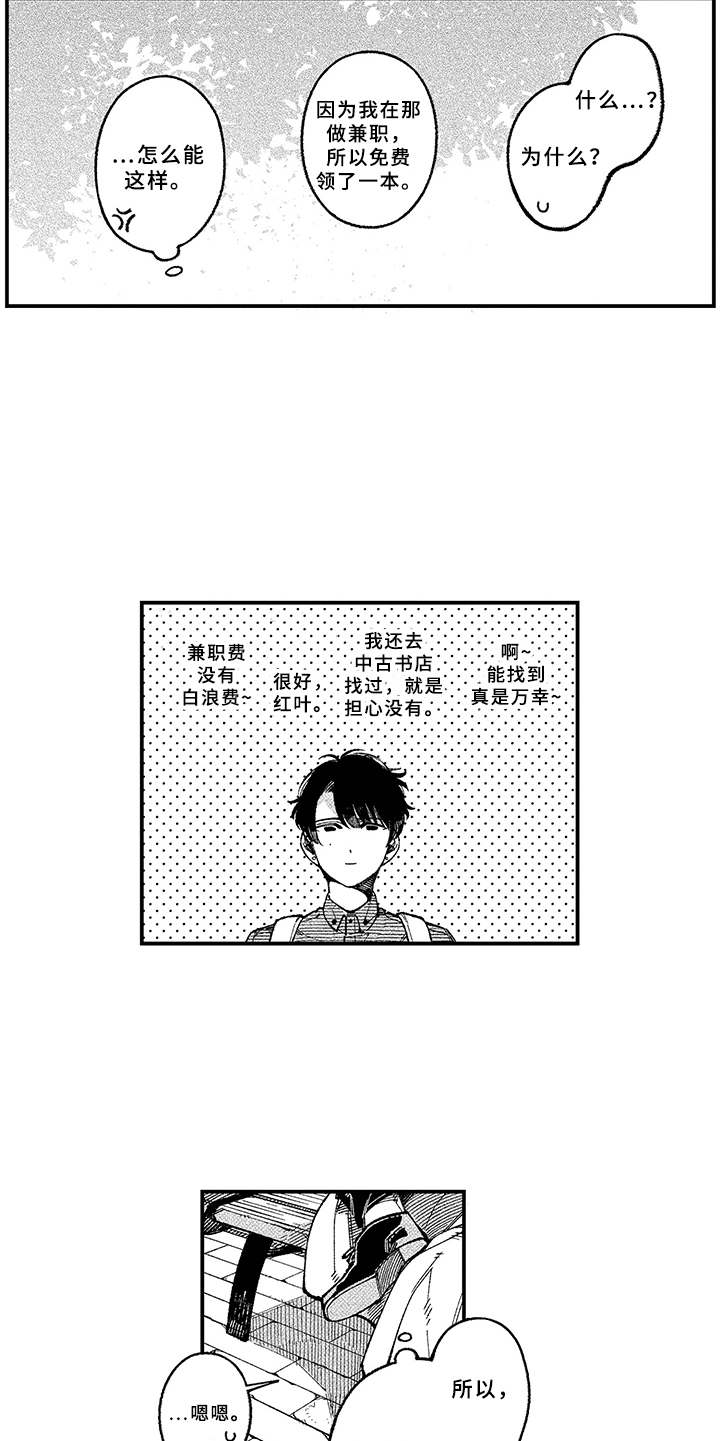 第3章：脸红4