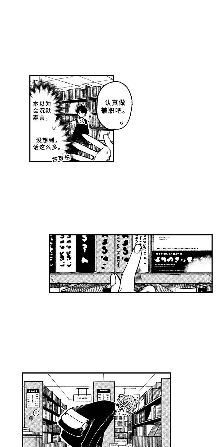 第2章：殷勤11