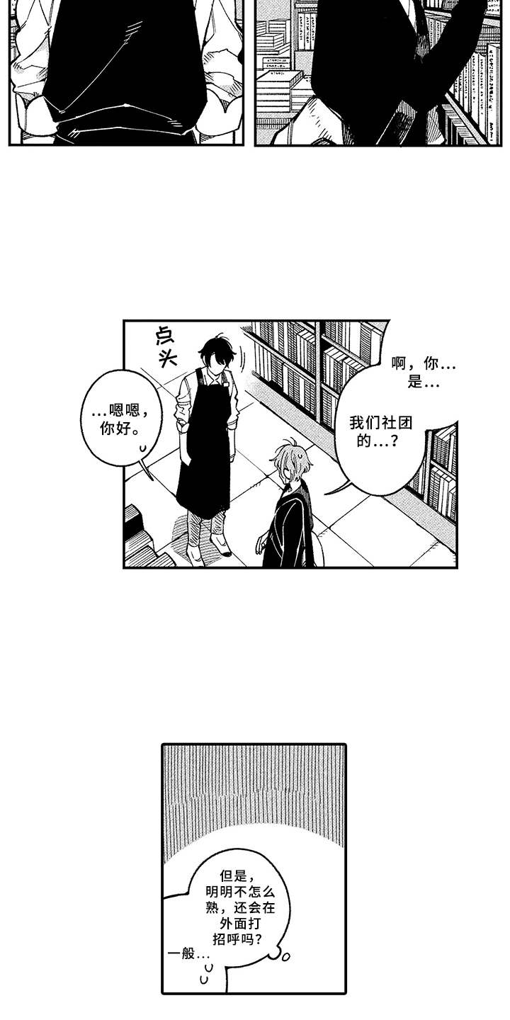 第2章：殷勤9