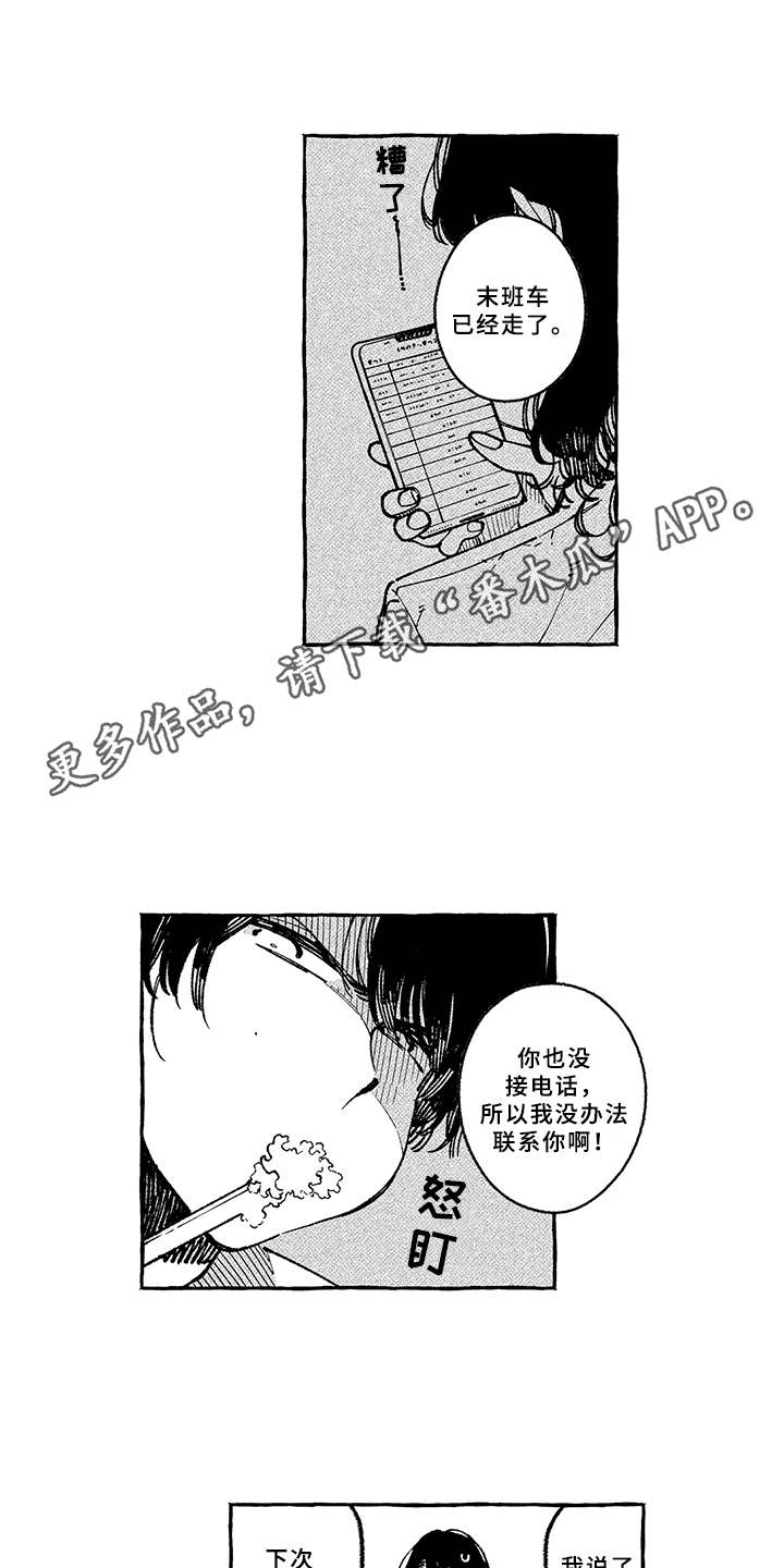 第11章：鼓舞7