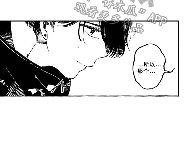 第17章：坦白16