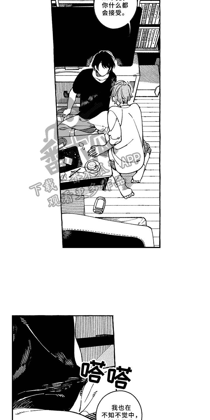第14章：耍性子9