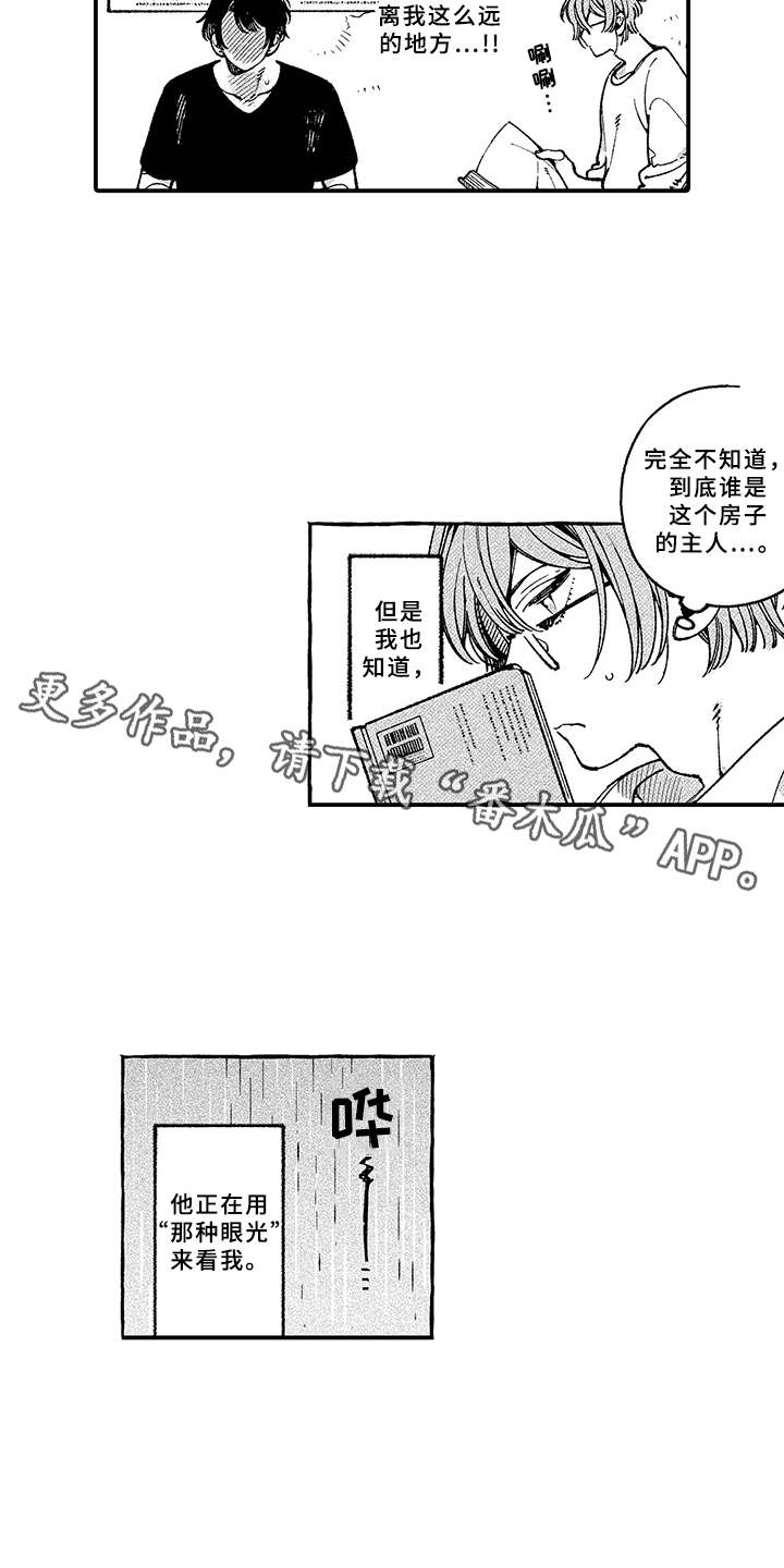 第13章：期待2
