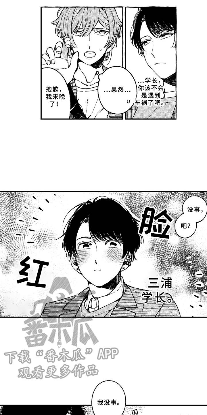 第7章：迟到8