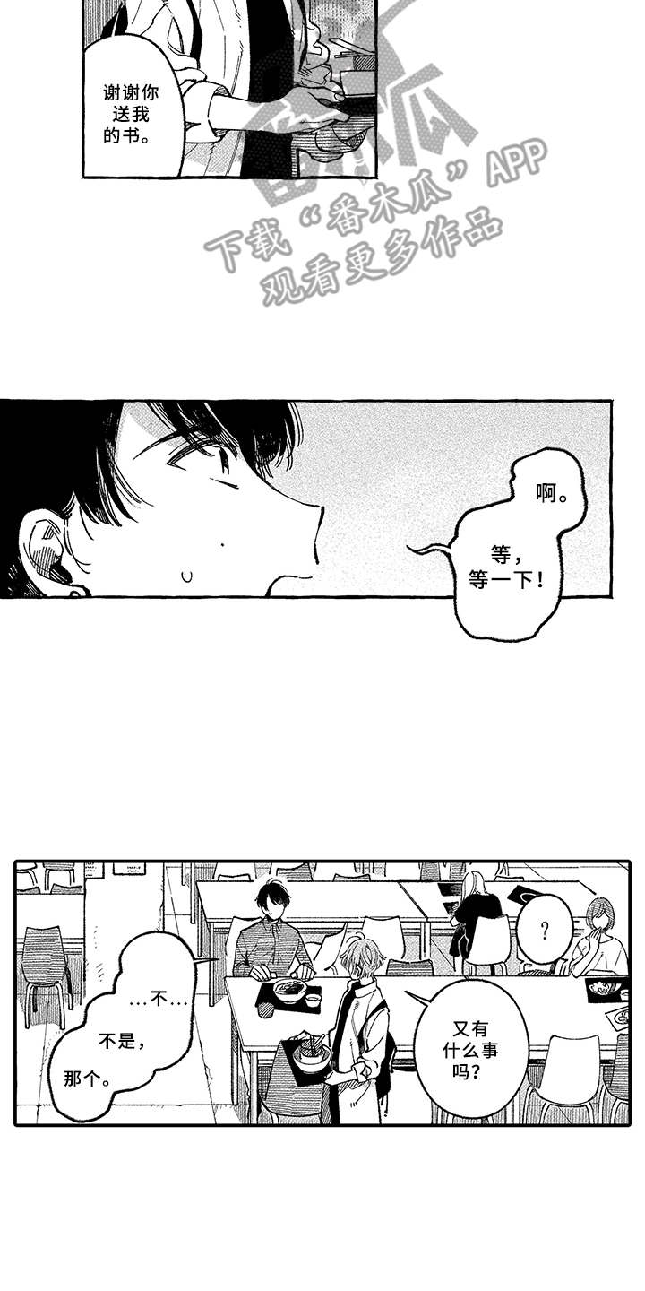 第5章：多管闲事15