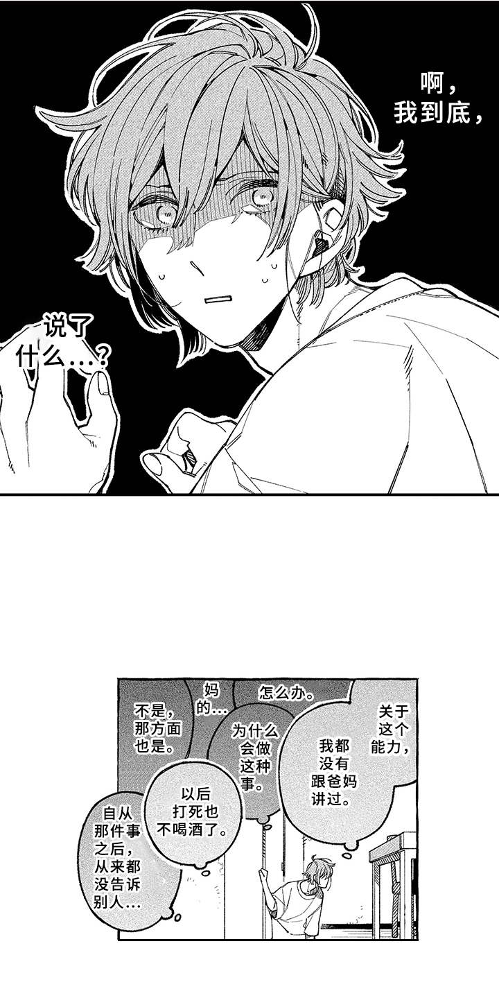 第15章：说出口13